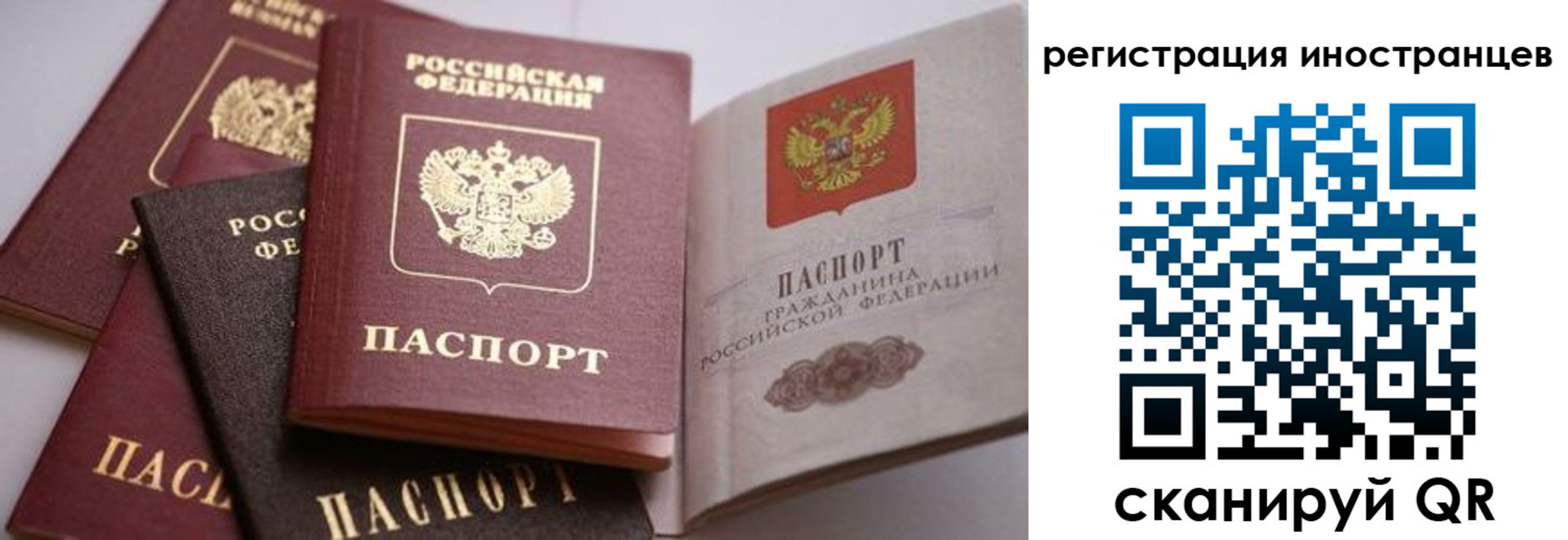 прописка штамп в России