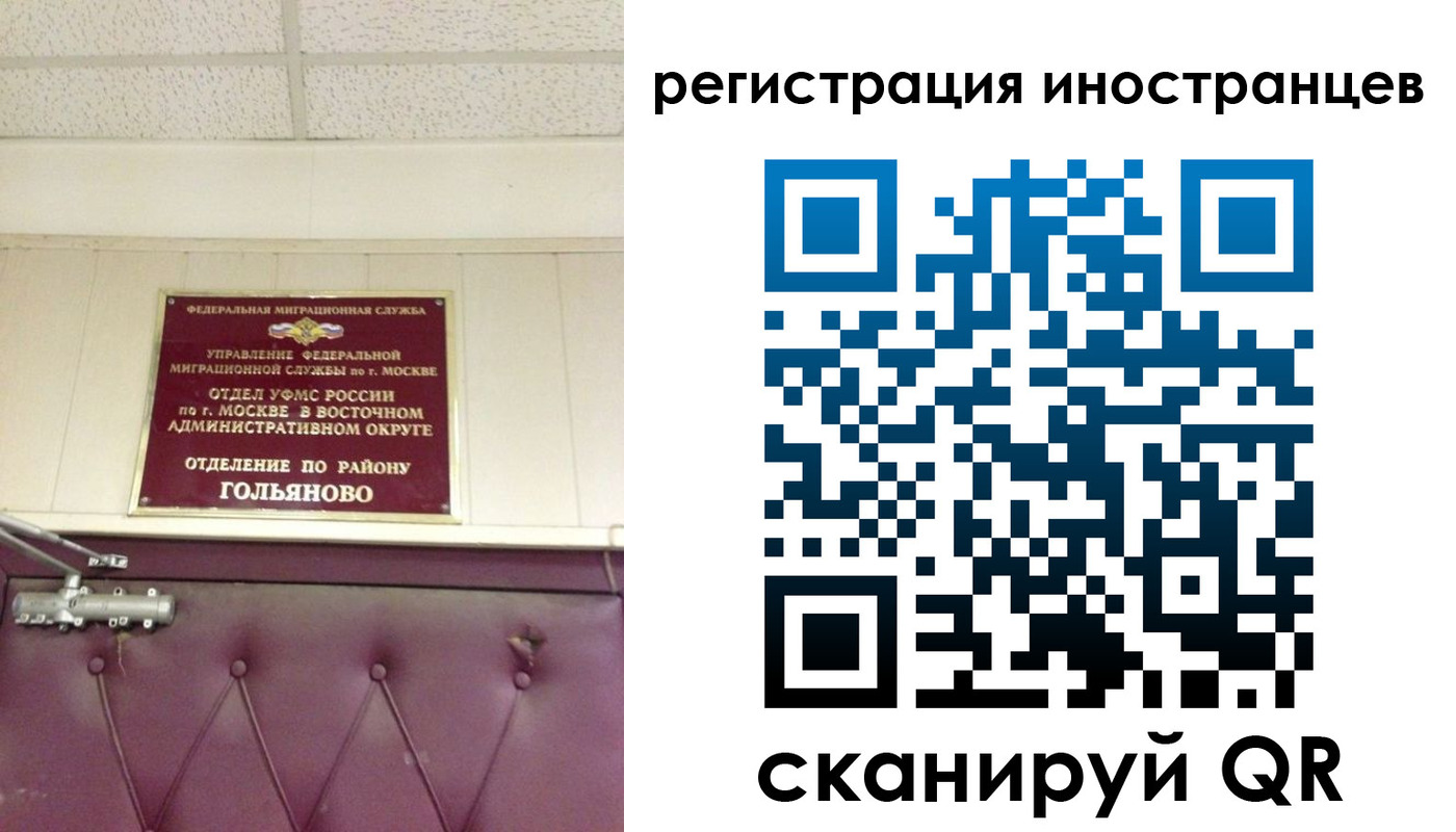 прописка 2025 в России